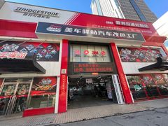 -美车驿站汽车改色工厂·艾利丹尼森·3M·美国雅龙·LG·隐形车衣