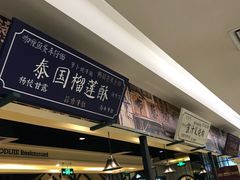 门面-高第街56号餐厅(银座商城玉函店)