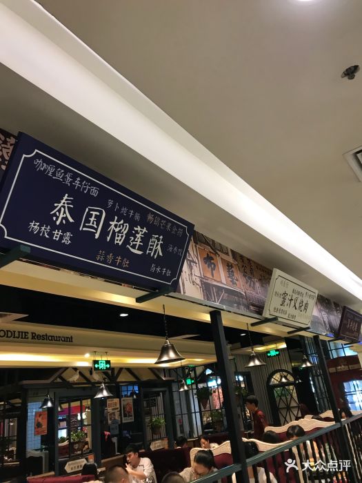 高第街56号餐厅(银座商城玉函店)图片 - 第105张