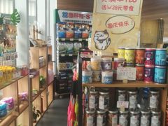 -1013 PET SHOP 宠物商店(近铁城市广场店)