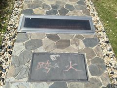 -上海市宝兴殡仪馆