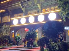 -外沙富龙城酒楼(老街店)