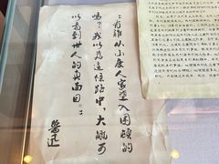 -曹禺故居纪念馆