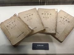 -梁思成纪念馆