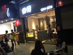 -做得清补凉(上邦店)