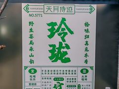 -玲珑塔公园