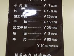 菜单-清真·马安军辣子牛肉面