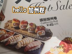 -Sushi Love 创意寿司(丽影广场店)