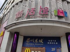 -麦当劳(祈年大街店)