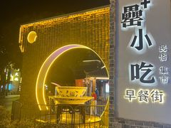 -阿胖龙虾(罍街店)