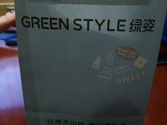 -绿姿鲜奶烘焙(世南西路店)