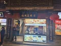 -扬州三头宴(东关街店)