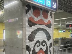-平安里(地铁站)