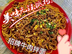 牛肉拌面-双宝红油牛系列