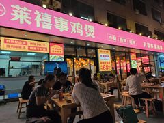-莱禧事烧鸡.大牌档(坂田店)