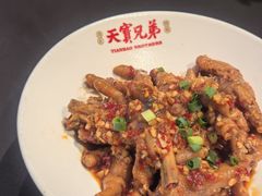 -天宝兄弟(前海壹方城店)