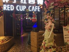 门面-杯子红牛排(南庄吉利广场店)
