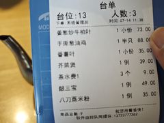 -东山茶寮(新安店)