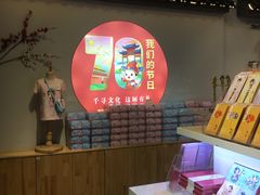 -秦淮礼物(贡院街店)