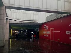 -亿象城(江南大道店)