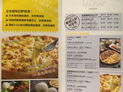 -乐凯撒披萨(蛇口花园城店)