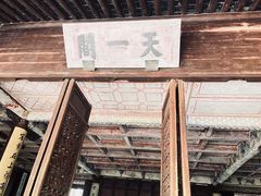 -天一阁博物院