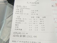 -汇兴源餐馆(小北路店)