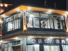 -黎记大排档(慈云路店)