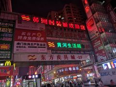-黄河时装城(虎门店)