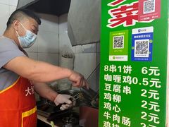 -清真回族八哥秘制饼夹菜