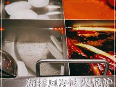 -海底捞火锅(吴中路店)