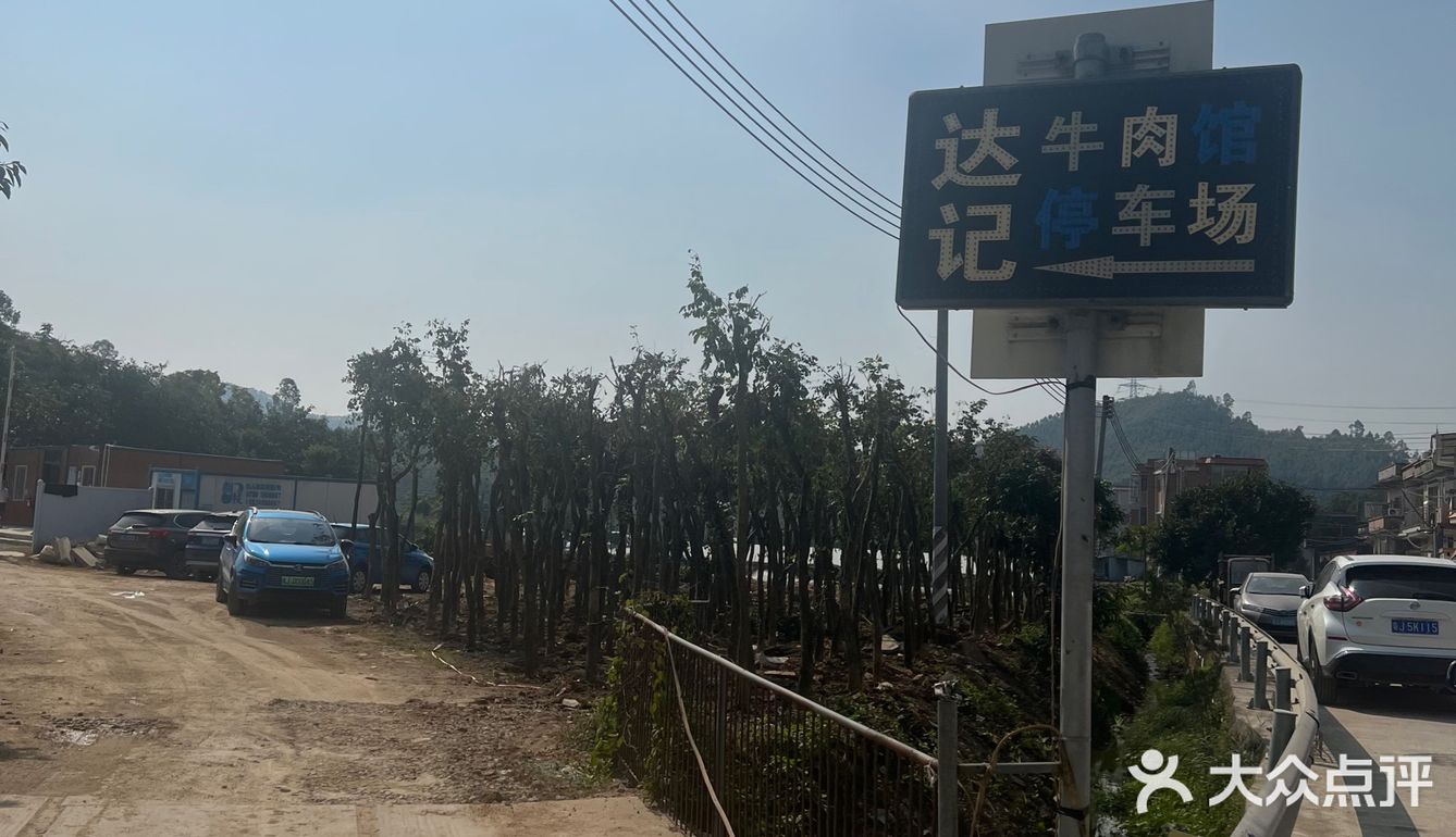 去五洞牛肉我只吃达记