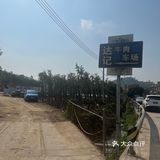 去五洞牛肉我只吃达记