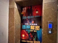 -567·密室逃脱(大良店)