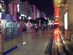 -沙洲路步行街(长安南路店)