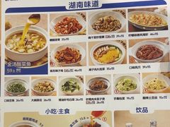 -兰湘子·湘菜小炒(石家庄万象城店)
