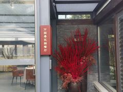 -萬國春·中菜馆(颐和公馆店)