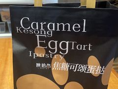 -陕拾叁-西安糕点(北院门创始店)