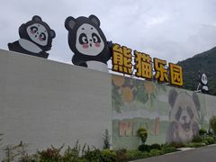 -无锡动物园·太湖欢乐园