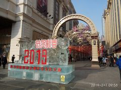 -悦橙烤肉海鲜自助(中央大街店)