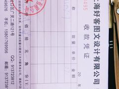 -好客图文快印·标书装订·工程图纸·不干胶标签