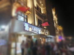 门面-久醉苗乡(河景餐厅)