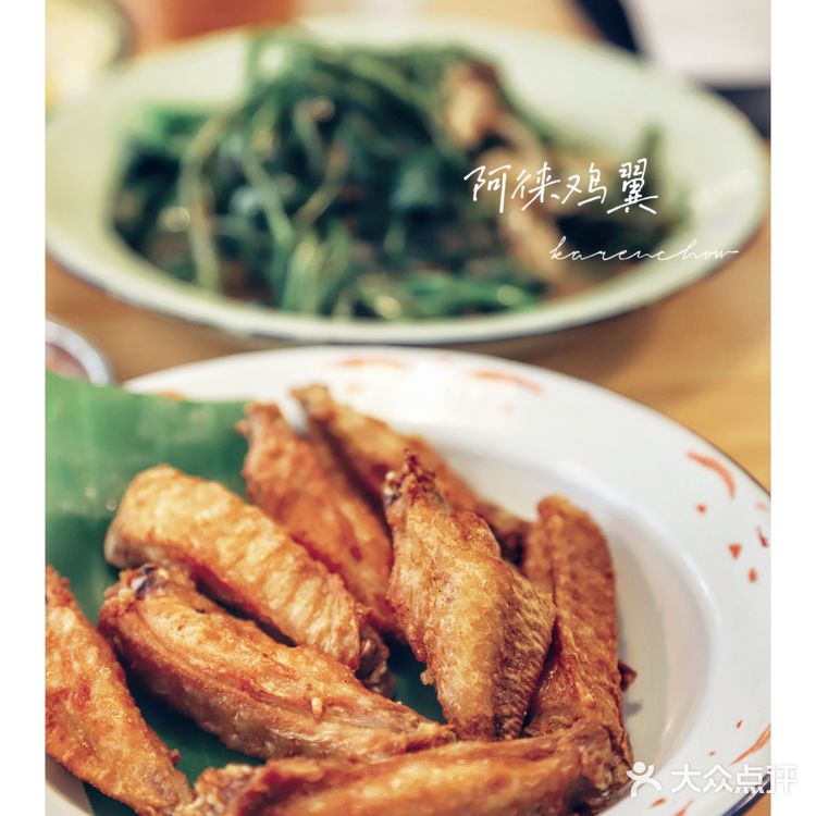 有点清迈小清新的阿徕泰菜