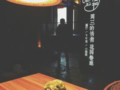 -周三的情书花园餐厅(江北店)