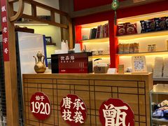 -叁省斋粉蒸肉甑糕·清真(回民街店)