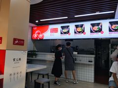 门面-官人桥番茄米线(温江行署店)
