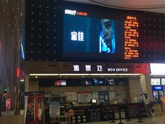 -武汉华夏国际影城(鲁广店)