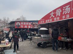 -老窦肥肠板面