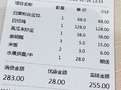 账单-道道鲜·崇明私房菜(五角场店)