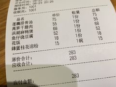 账单-静一餐厅·湖北菜(前门创始店)